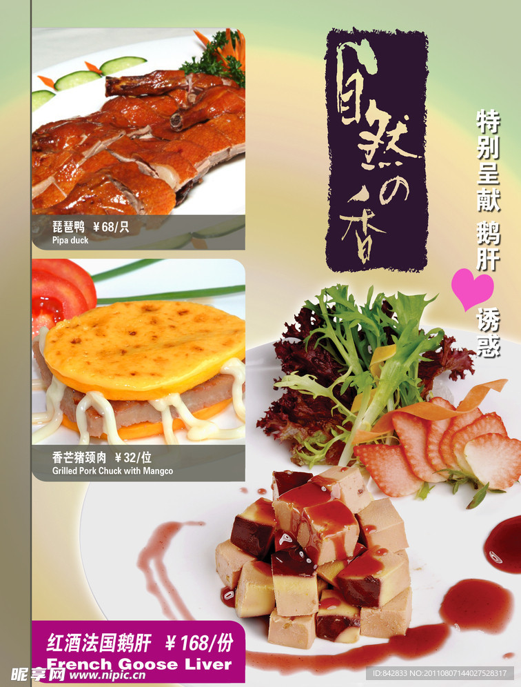 酒家最新菜式，温情纽带触动味蕾