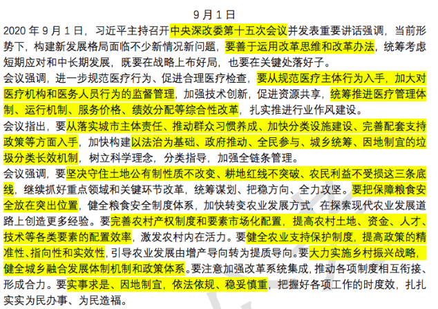 最新考公时政动态，追梦之旅，自信与成就感的源泉