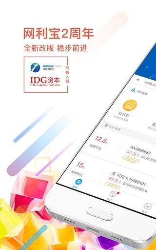 网利宝最新注册投资指南，全面步骤与提升收益策略解析