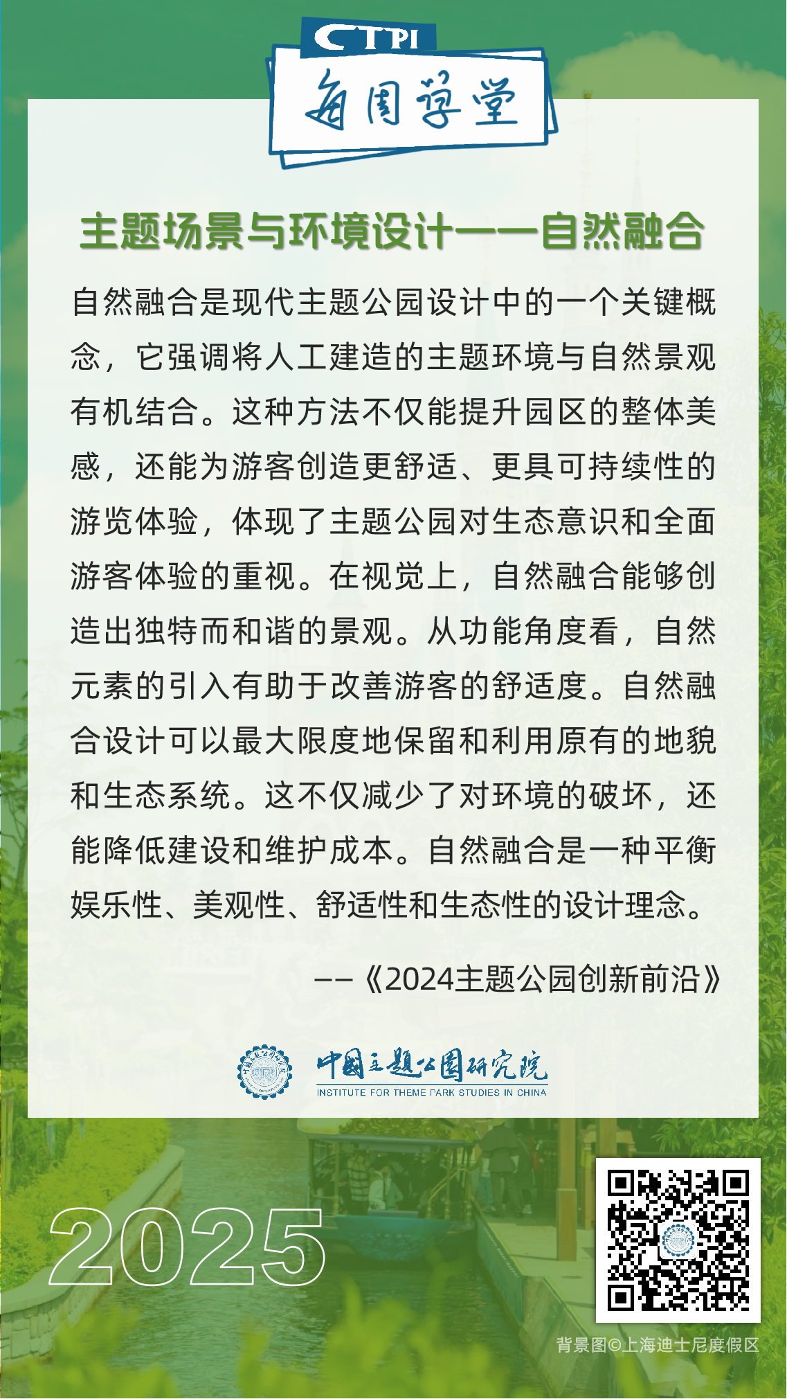 最新景观研究方向及其日常探索故事