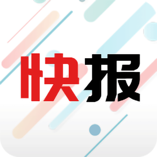 最新快报下载指南，详细步骤解析