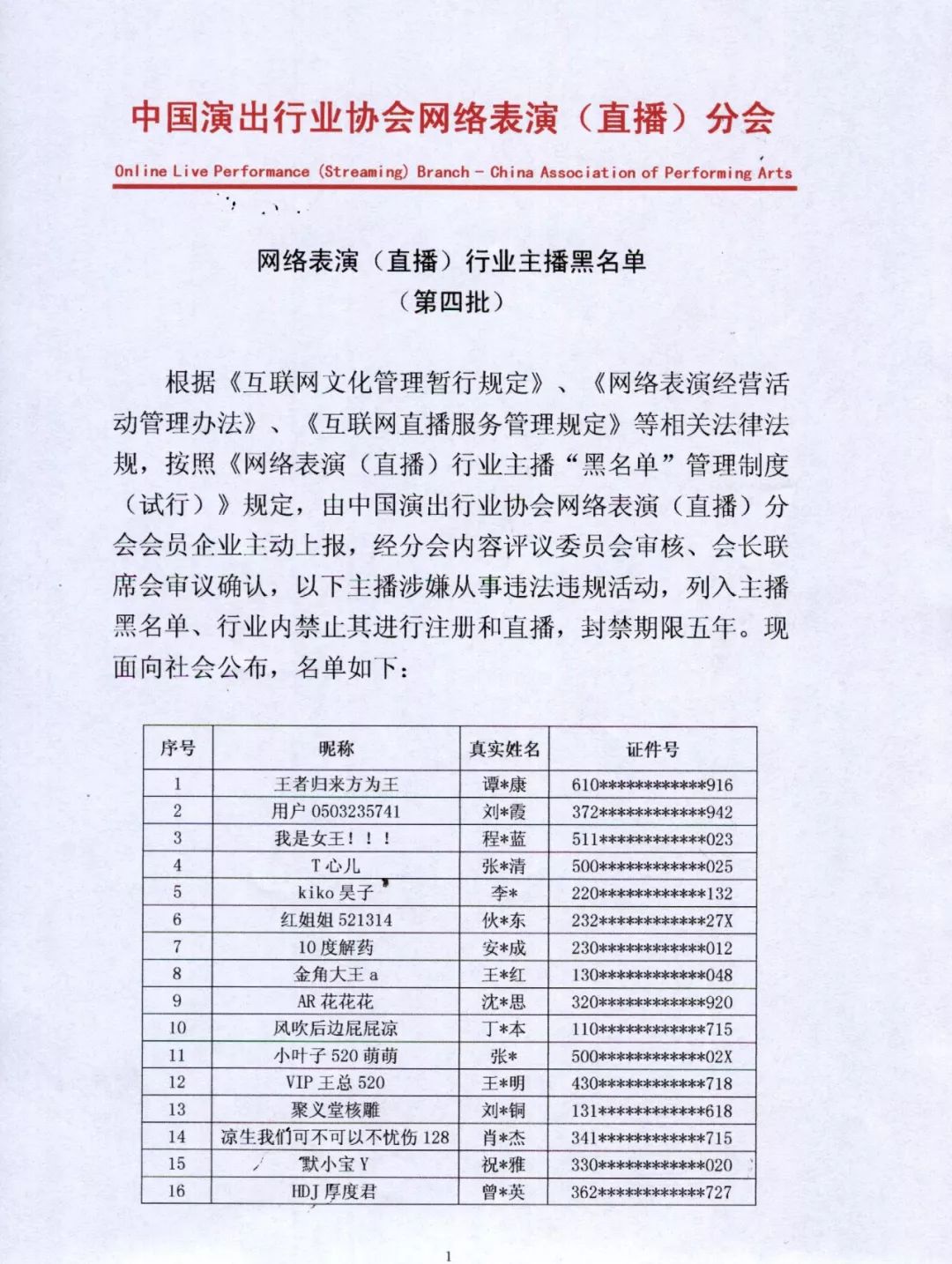 最新黄网链接，网络时代的产物及其影响探究