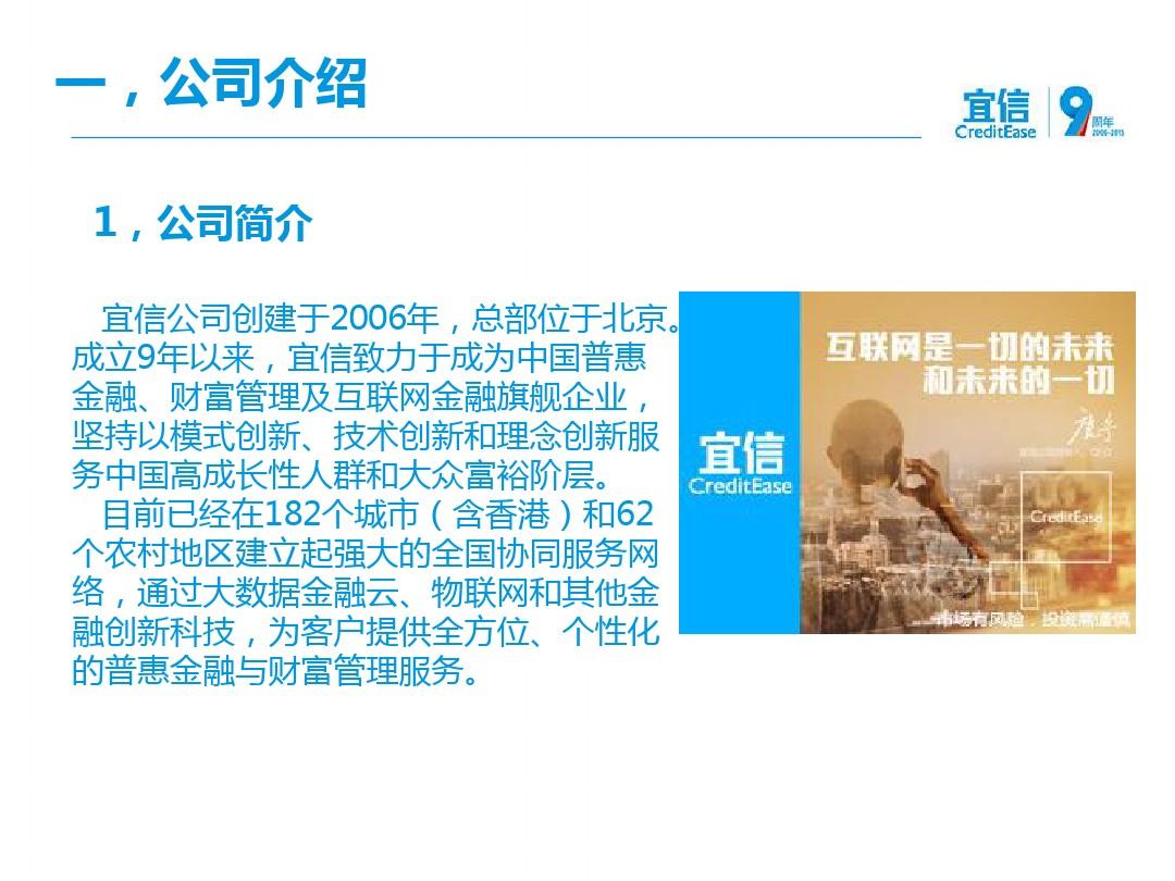 宜信最新动态，迈向数字化金融新纪元的前沿进展