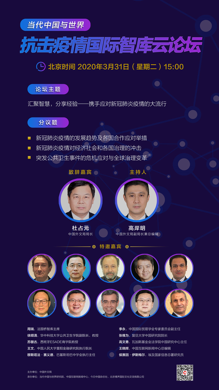疫情最新论坛全面参与与学习指南，最新动态与应对策略探讨
