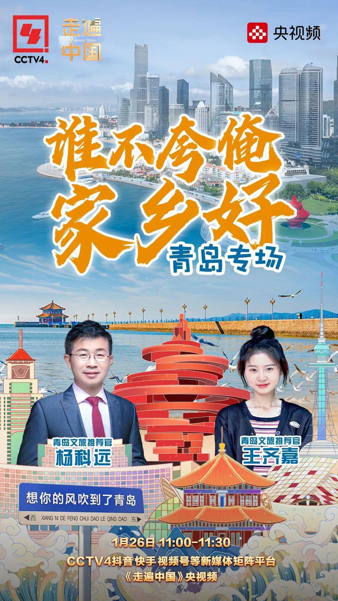 青岛最新科技产品介绍，前沿科技·青岛新视界视频发布