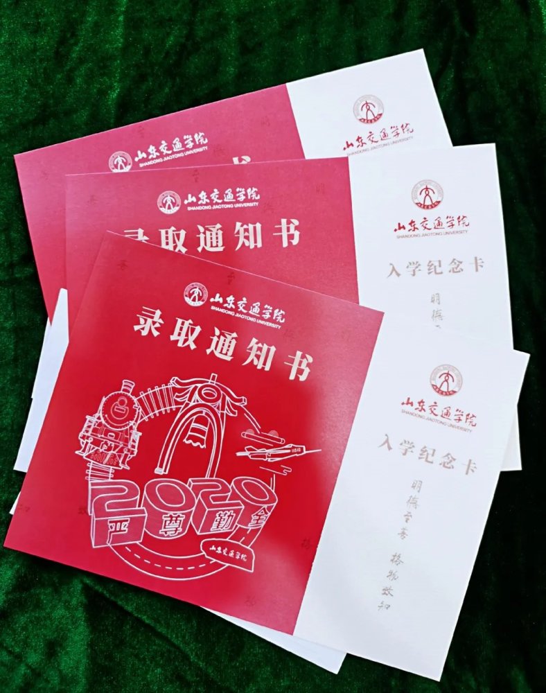 山东录取通知最新更新与小城的夏天故事揭秘