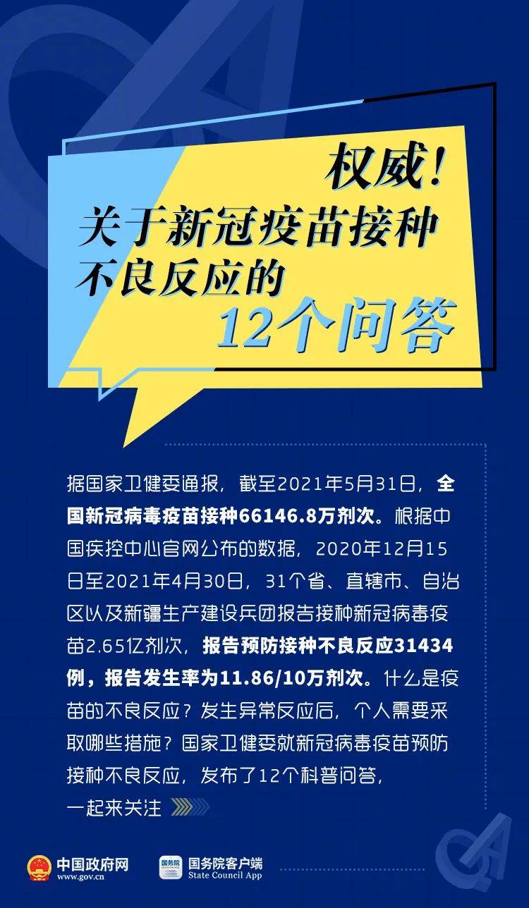 最新疫苗消息公布，步骤指南与解读