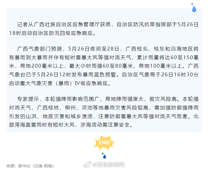 广西暴雨最新动态及安全警示🌧️