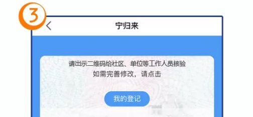 返乡政策解读与热点动态，最新返宁信息汇总