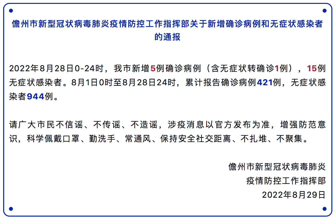 儋州最新病毒，时代警钟，警醒与应对策略
