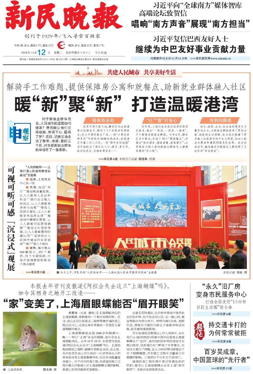 最新科技巅峰报道，体验未来生活的新型技术突破