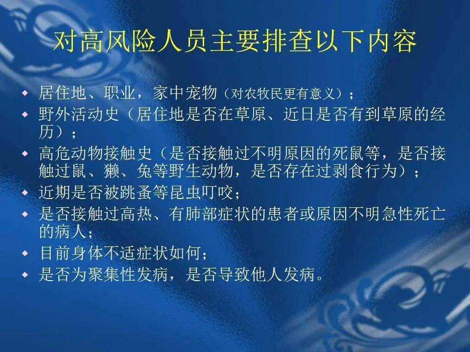 全球鼠疫最新动态，疫情进展与防治策略更新