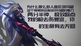 马超出装最新论述概览