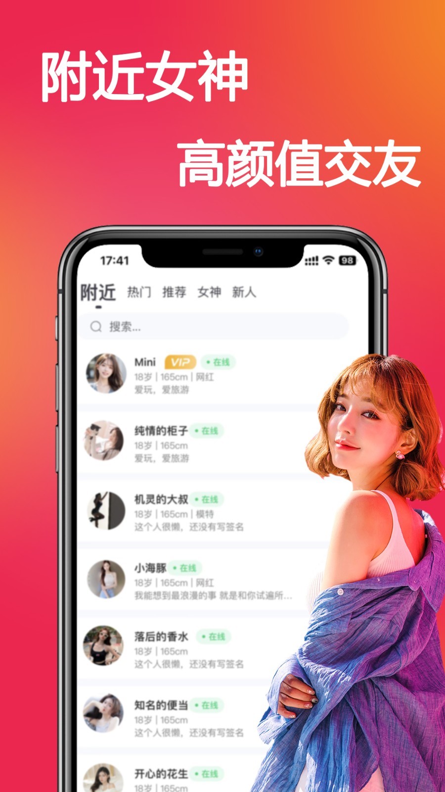 最新聊女途径，奇妙的网络情缘日常探索