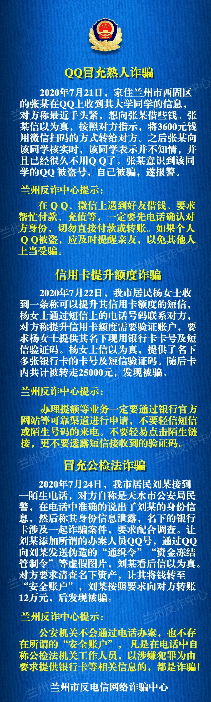 兰州电信诈骗最新动态，绿色旅行寻求内心平静之路