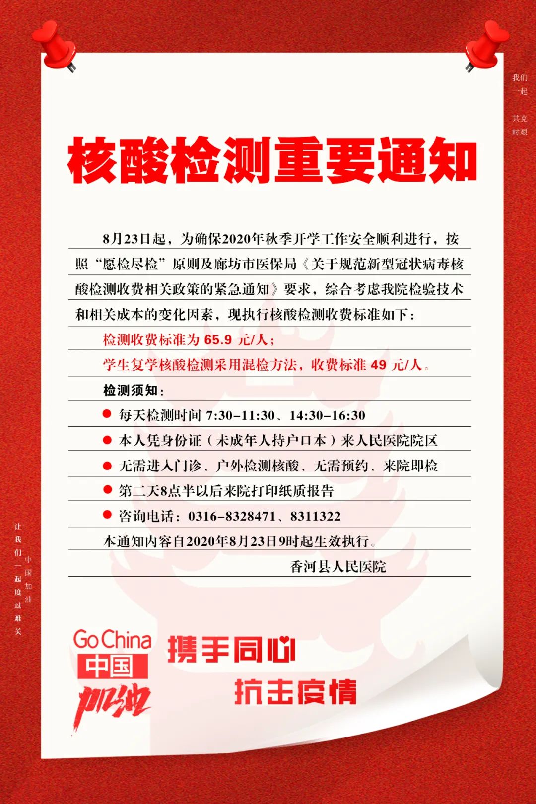 最新核酸检测通知及步骤指南详解