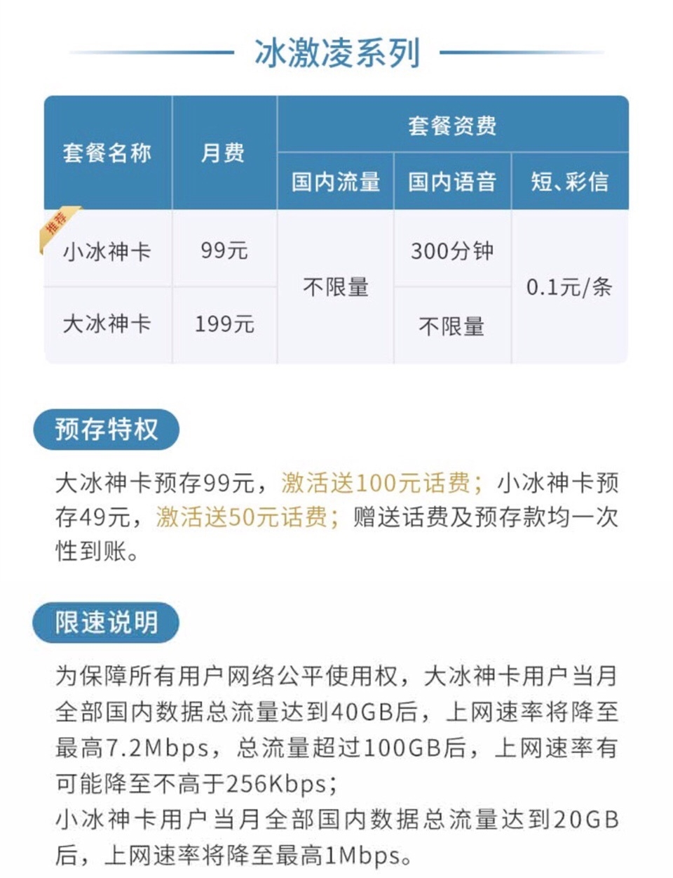 最新冰神卡，小巷冰品奇缘的奇遇