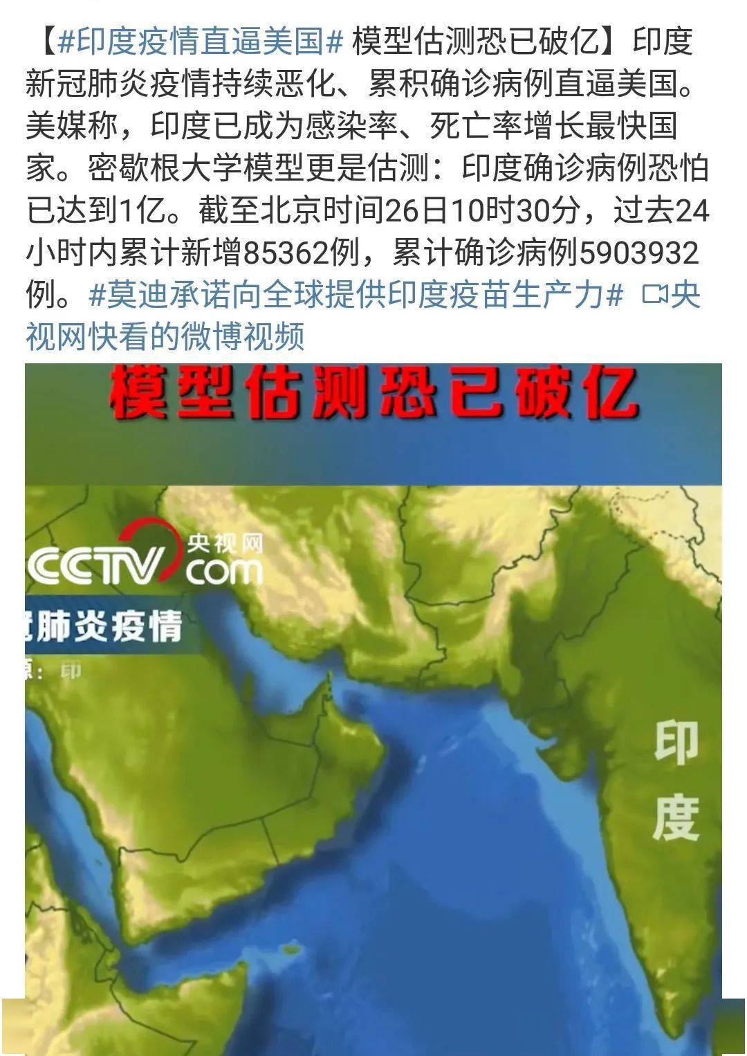 印度疫情最新通报，变化带来自信与成就，共同迎接挑战的挑战之路