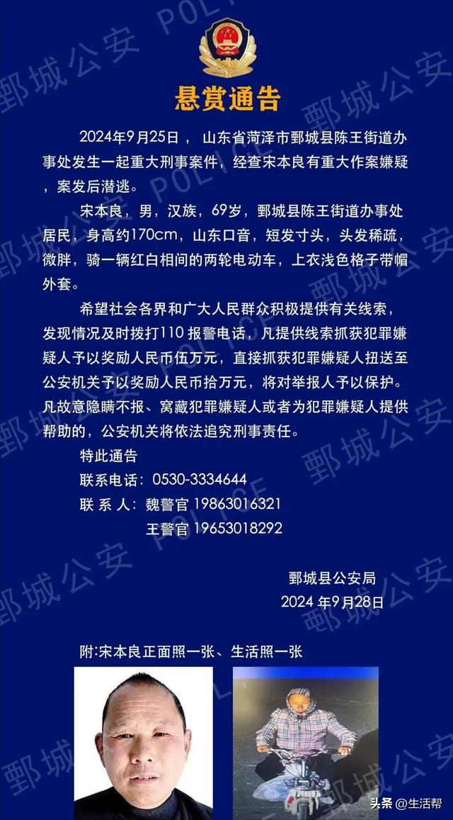 山东警方最新通报，解读与观点分析揭秘真相