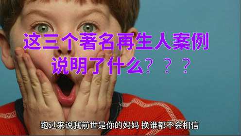 最新再生人案例探索揭秘