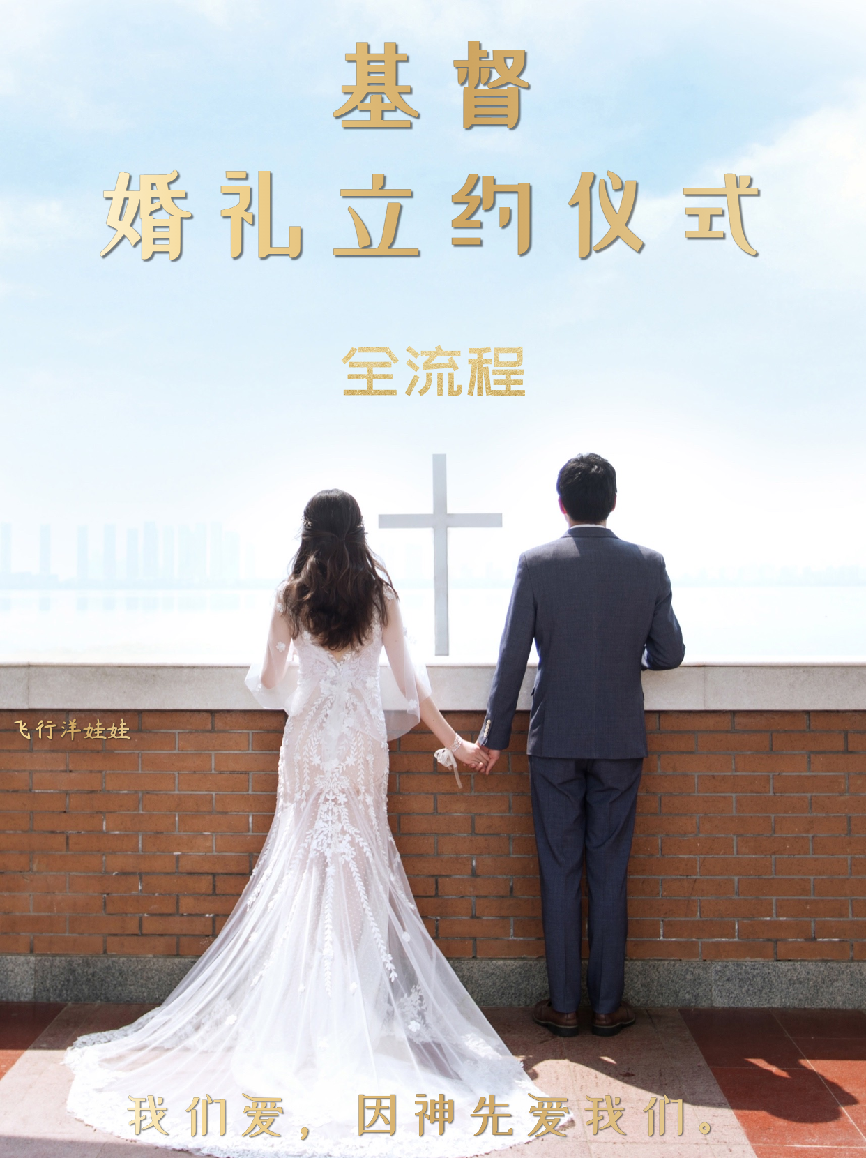 结婚最新讲章，探索婚姻的新篇章🌟