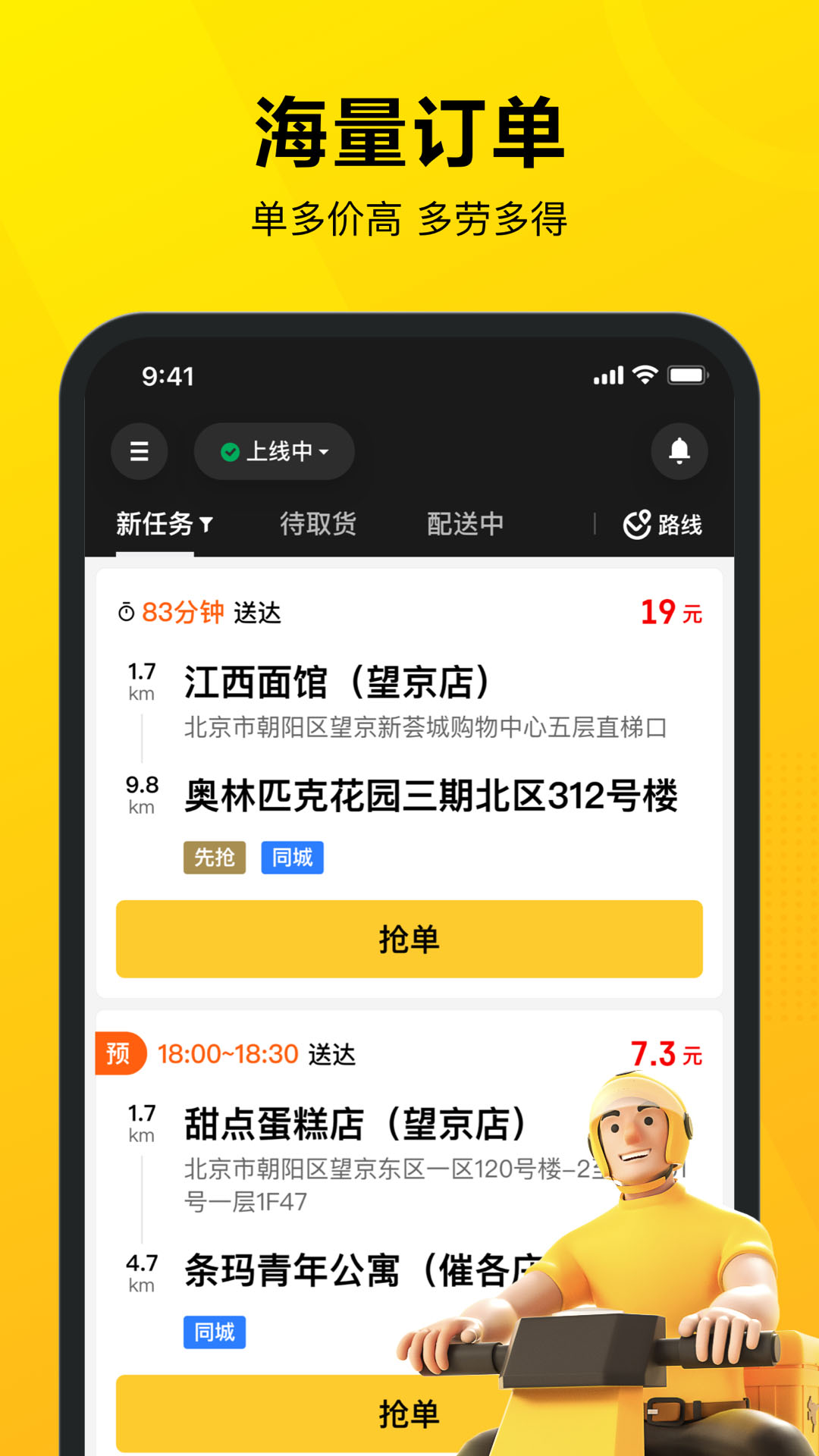 最新美团下载，一站式生活服务平台，便捷生活轻松体验