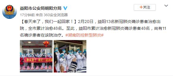 益阳新冠疫情最新动态，积极应对与科普解读