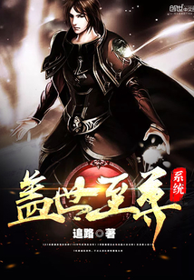 全网热议焦点，最新章节盖世，绝对不容错过！