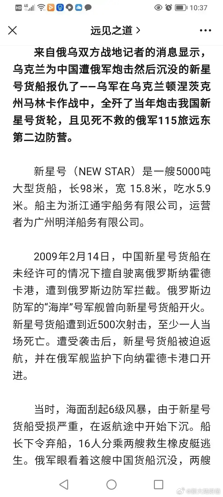 小巷中的神秘海洋探索之旅，最新远洋渔船揭秘之旅