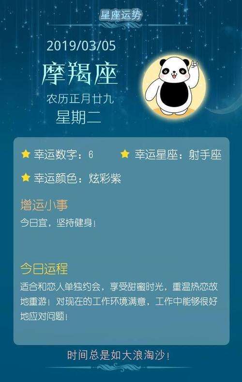 今日星座运势概览，星座最新运势分析。