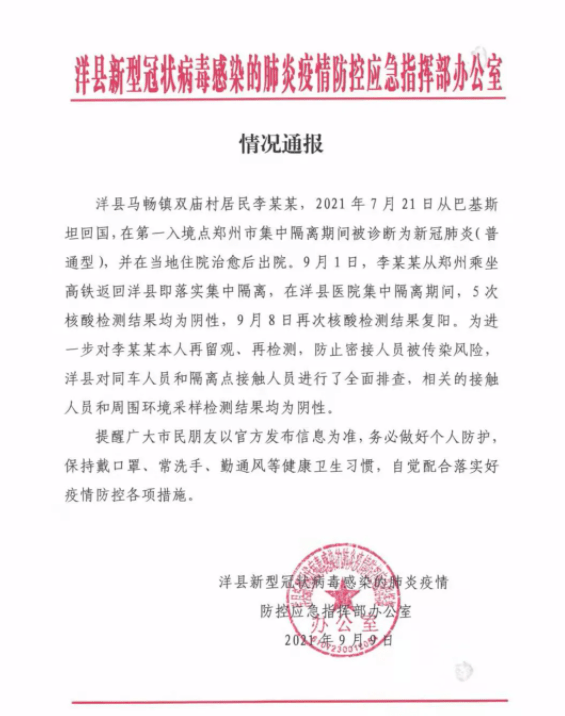 陕西最新疫情通告，变化中的学习之光，自信与成就感的源泉