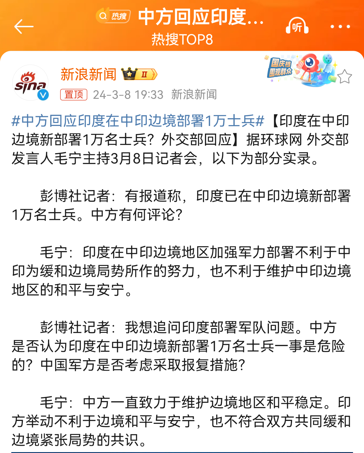 中印边界最新动态与小巷深处的独特风味探秘