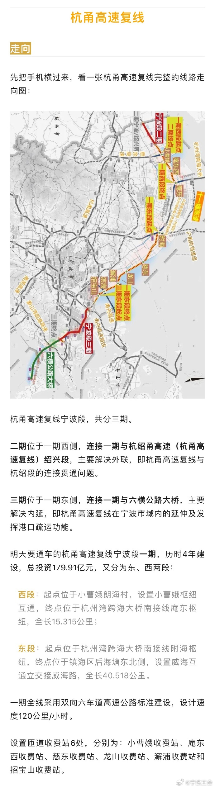 高速全线最新动态更新，全线信息速递