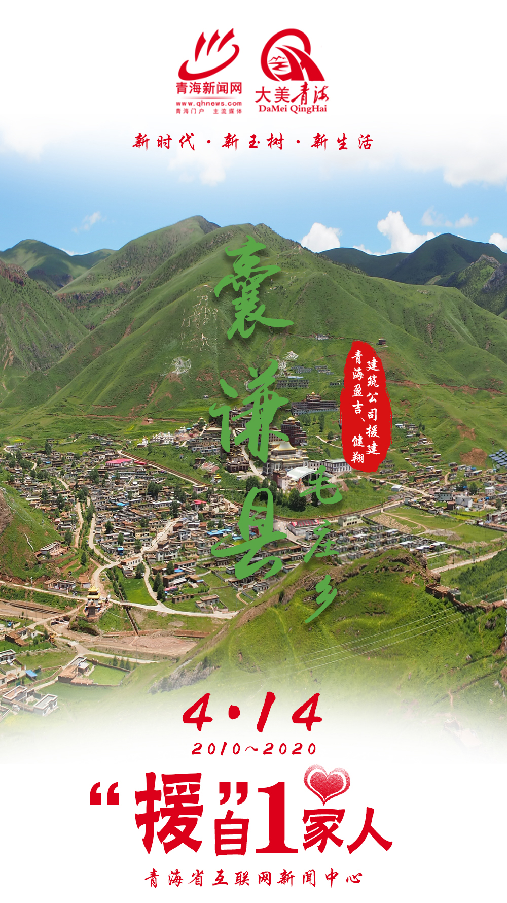 囊谦县新变化，学习铸就自信与成就感，希望之城的蜕变