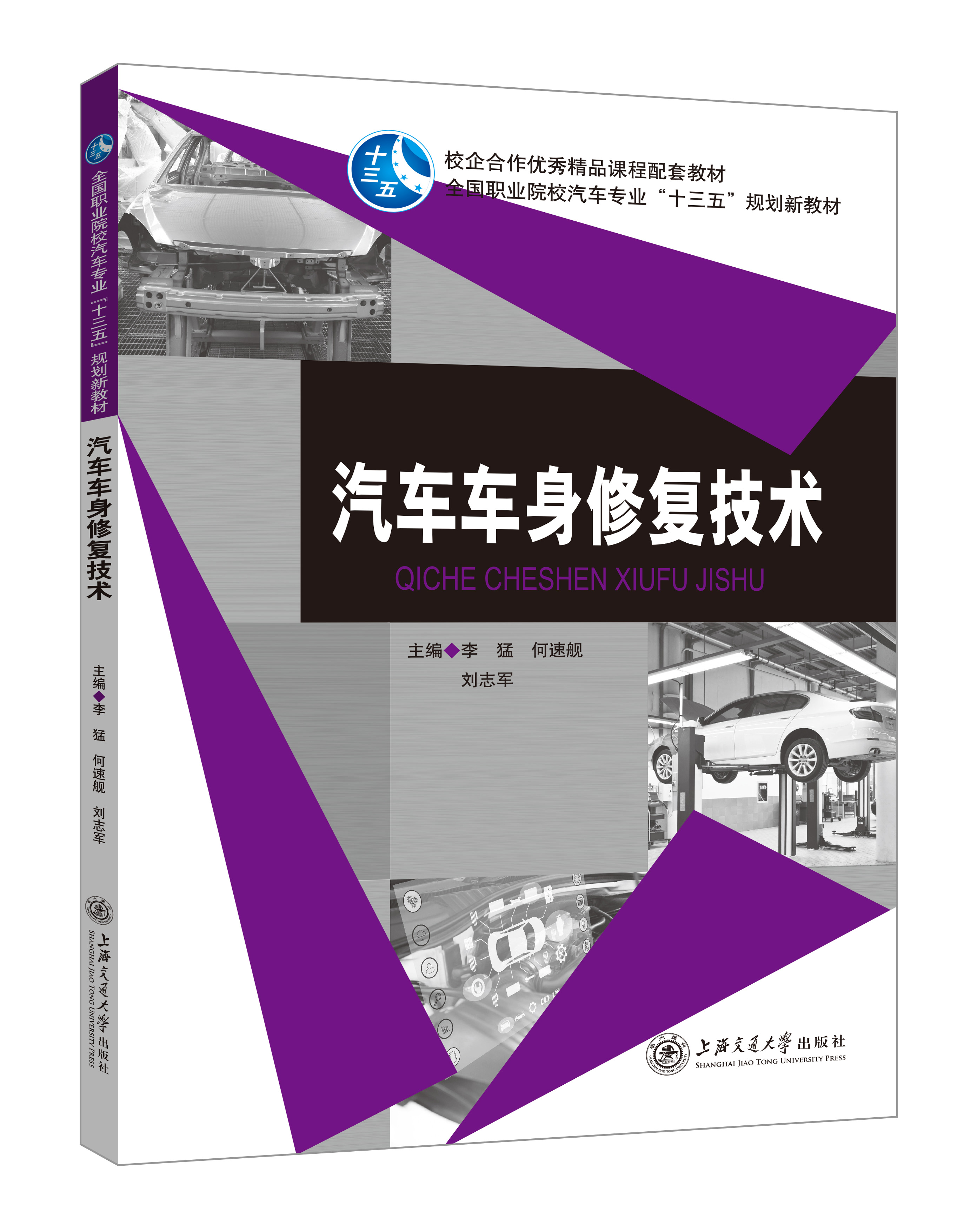 汽车最新修复技术，驾驭变化，重塑自信与成就之路