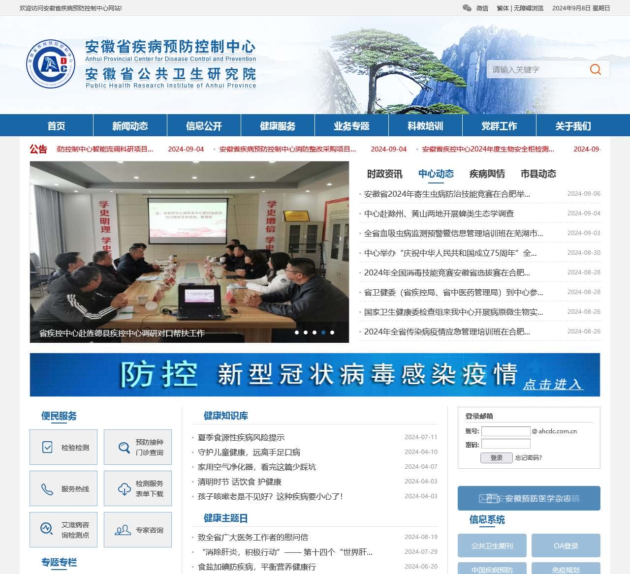 最新防控中心，温馨日常的守护之道