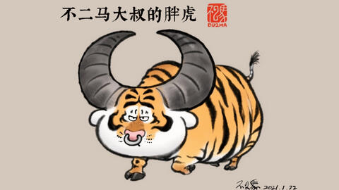 不二马的最新独特观点阐述