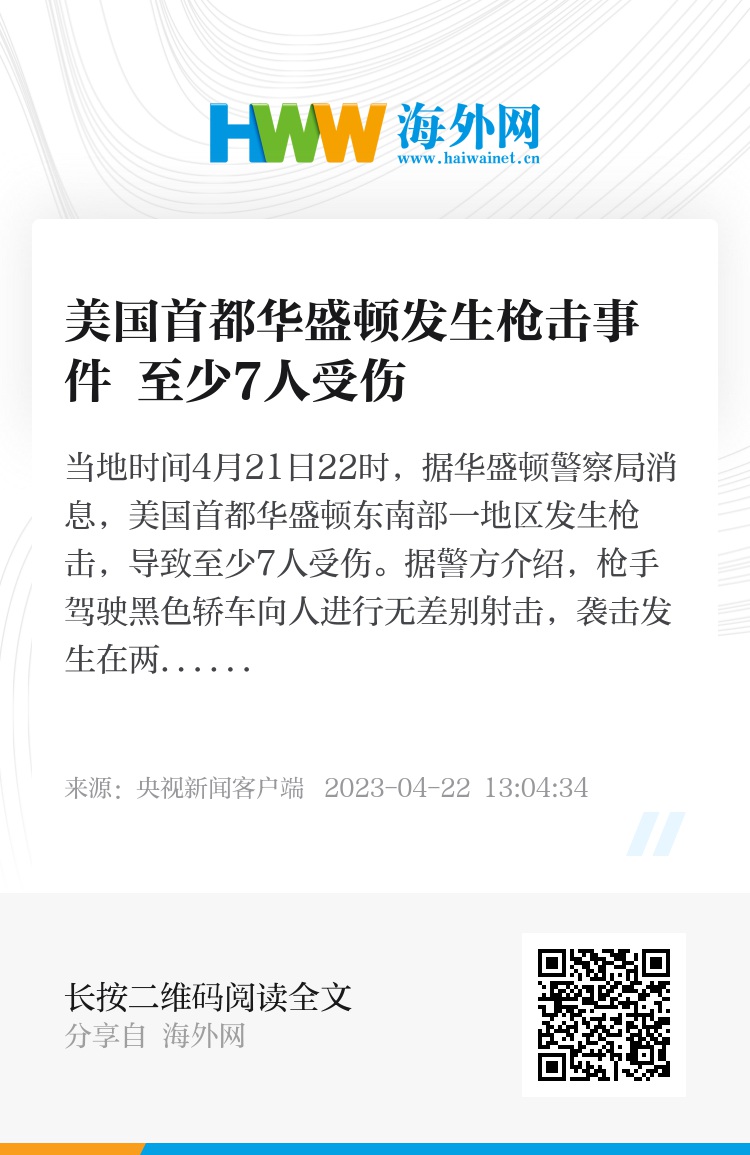 华盛顿古都新篇章揭秘，最新事件更新📢