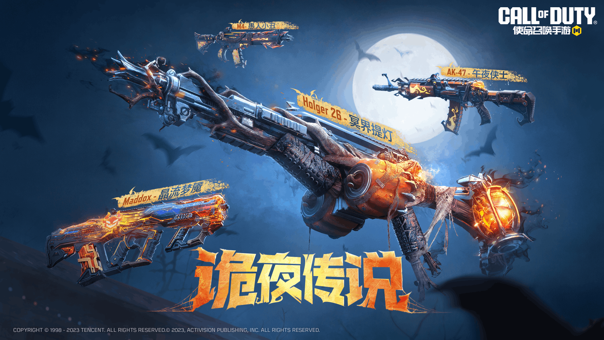CODM最新传说，时代的荣光与深远影响
