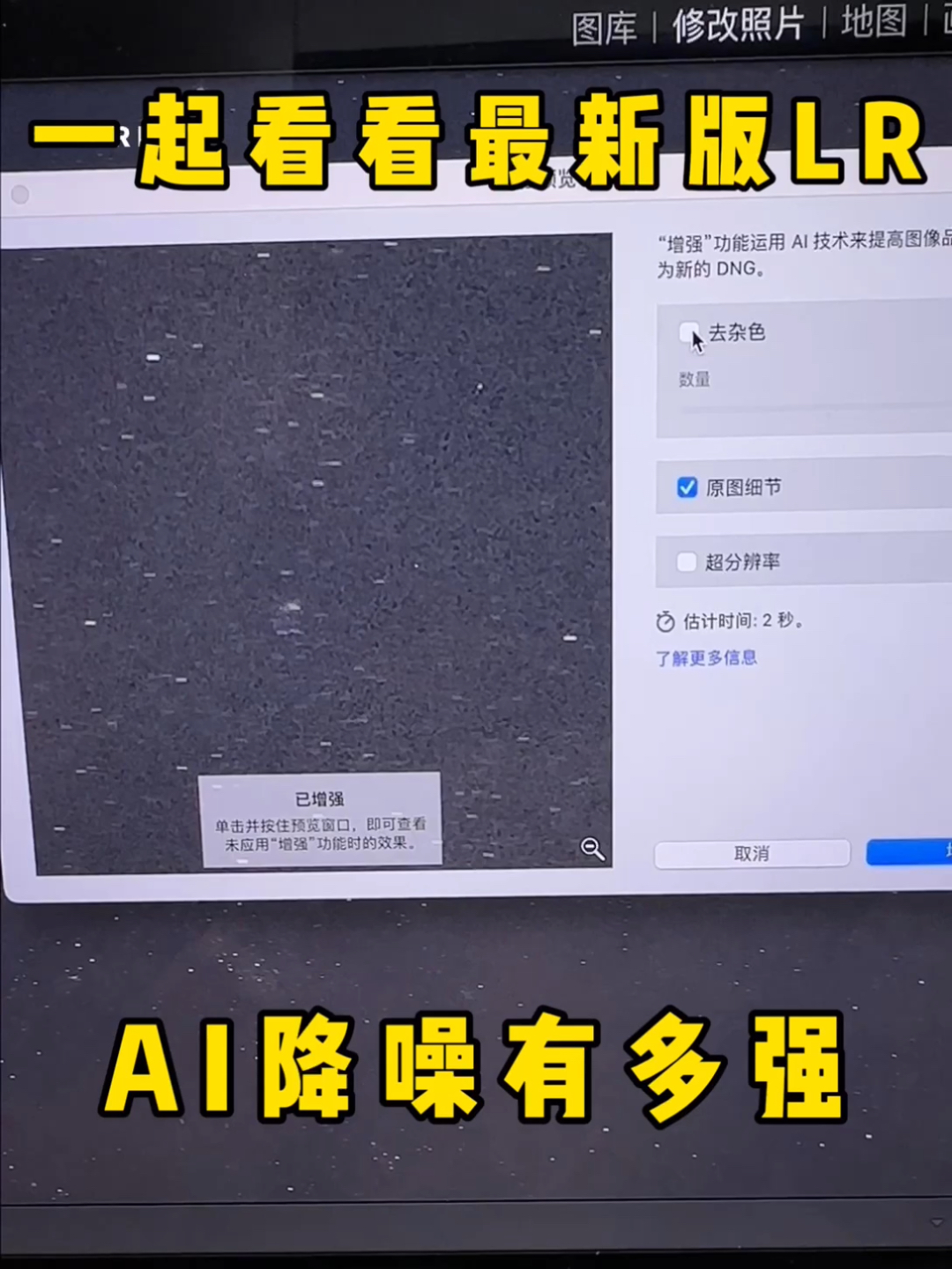LR最新AI降噪技术重塑自我，开启自信成就之旅