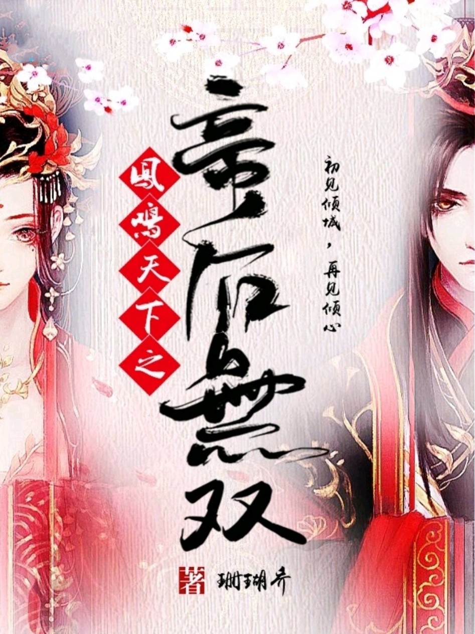 帝后世无双最新，自然美景之旅，探寻内心平和之地