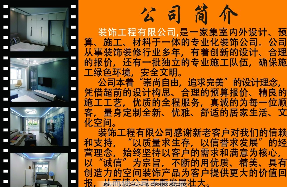 装修公司最新概况概览