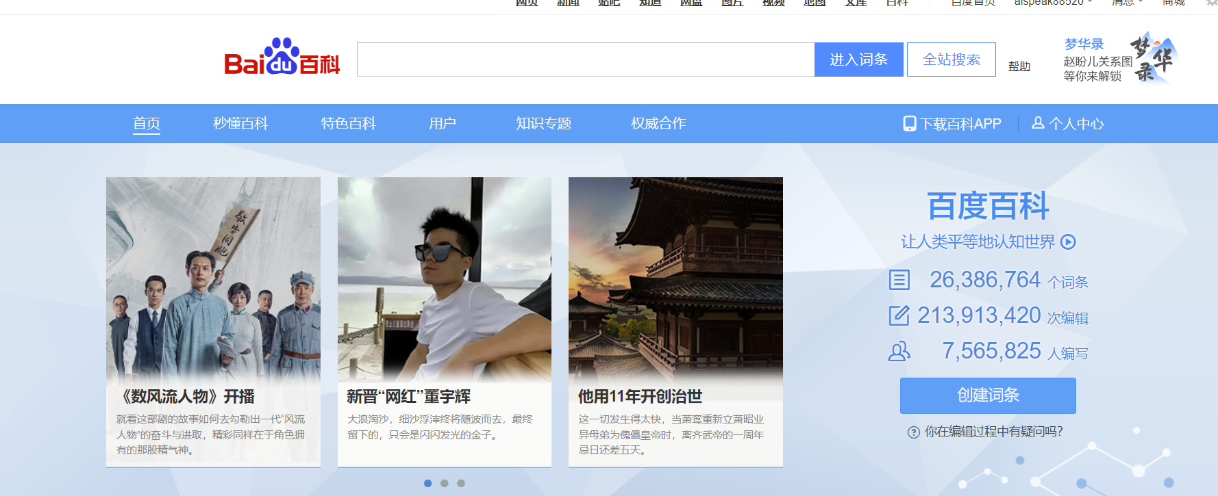 千百度最新域名，探索知识的海洋，自信与成就共舞