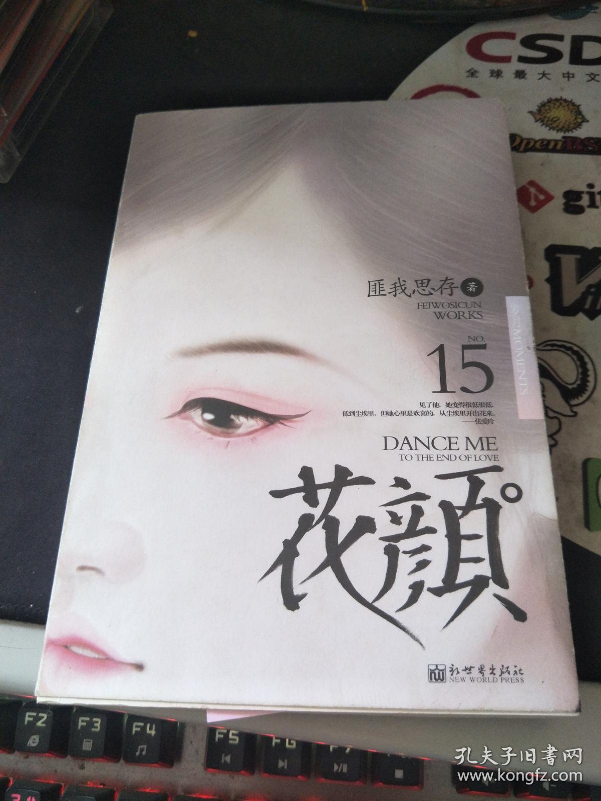 时代之光下的绚烂绽放，花颜最新章节
