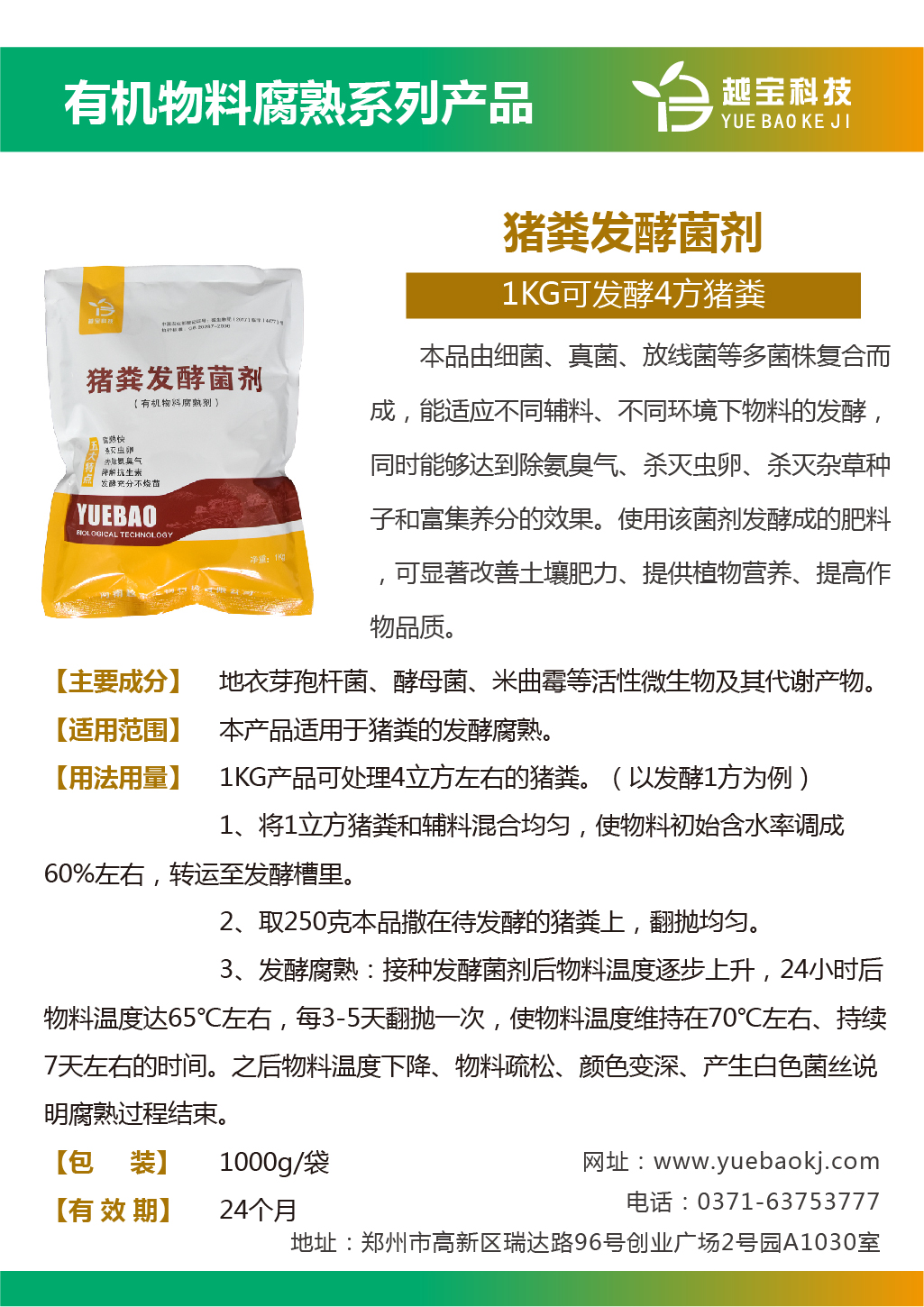 最新发酵猪粪技术，环保高效的农业新选择揭秘！