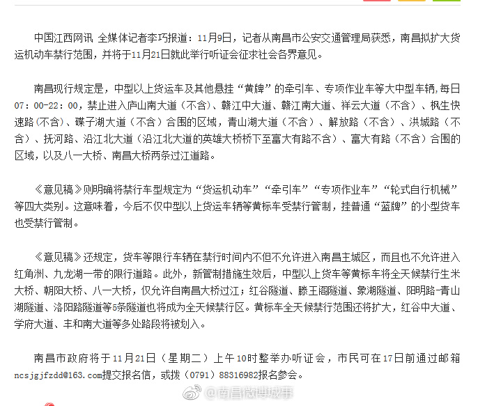 南昌最新高科技产品革新之旅的入城规定