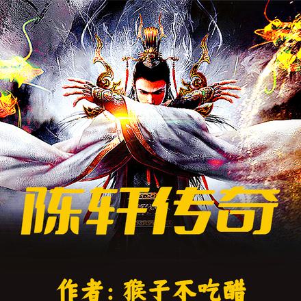 陈轩小说最新系列，科技新品引领未来，生活因科技更加精彩