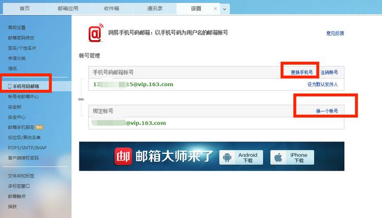 最新邮箱号解析，如何获取与使用最新邮箱号观点阐述