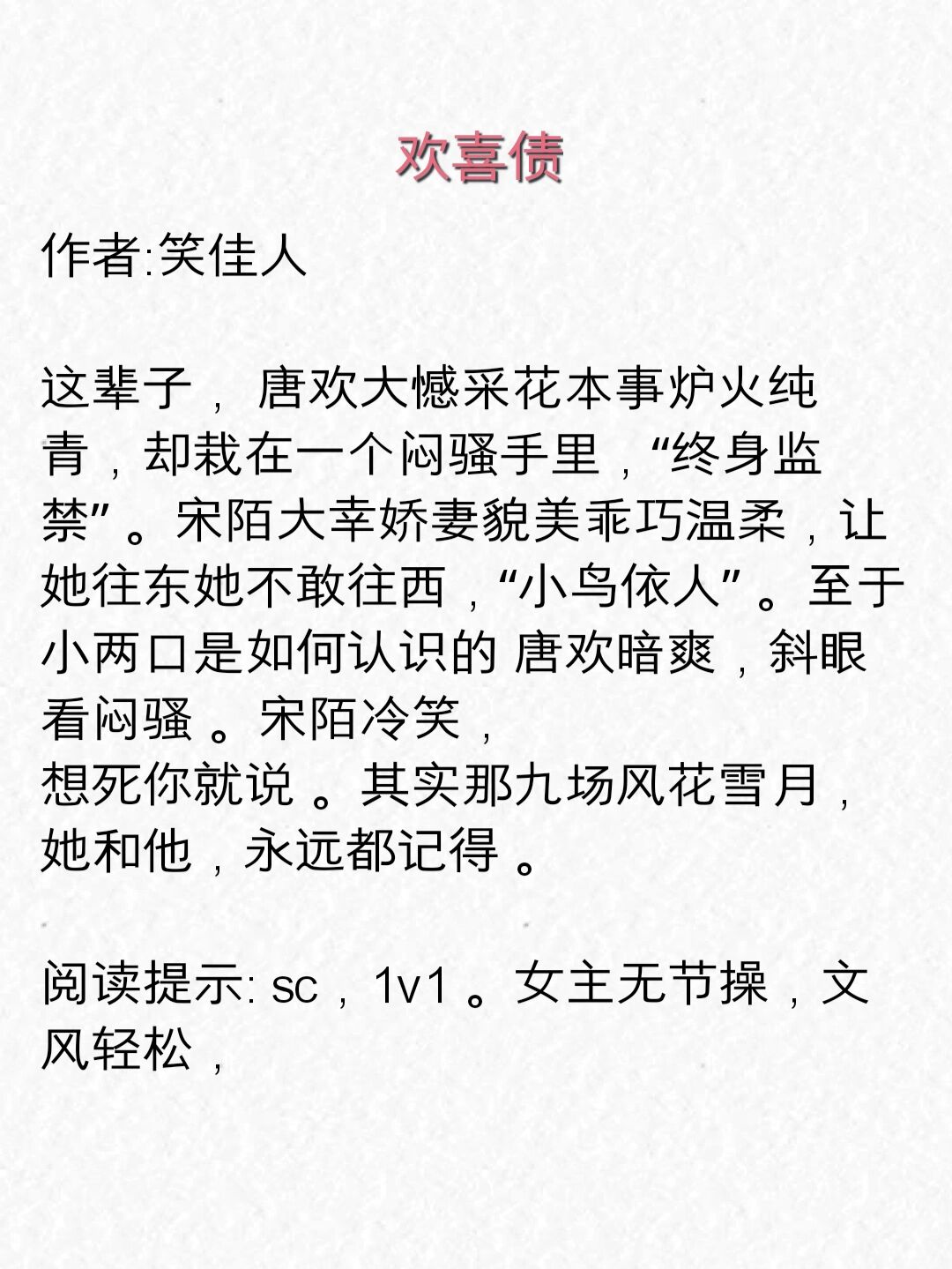 言情欢新篇章，甜蜜爱情即将燃情来袭！